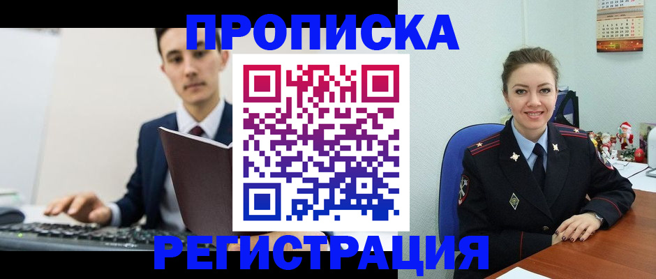 прописка иностранных граждан в Калязине