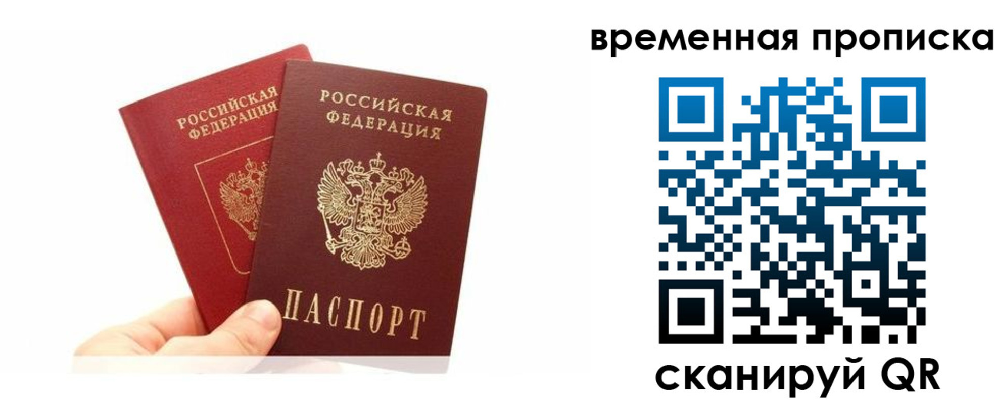временная прописка в Калязине