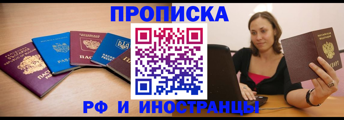 прописка ребенка в Калязине