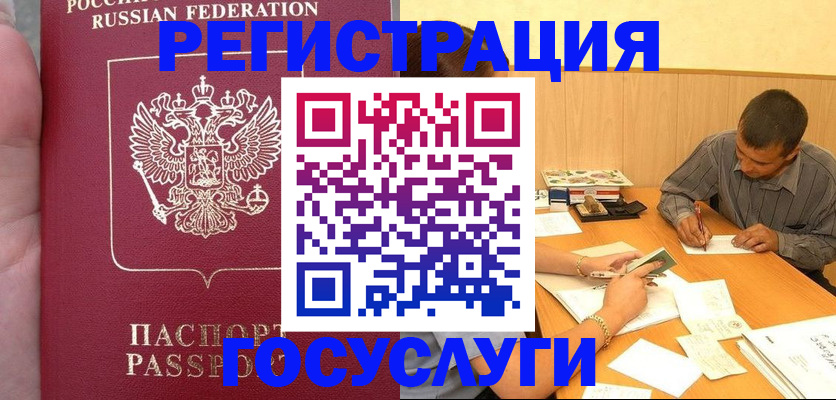 временная регистрация законно в Калязине