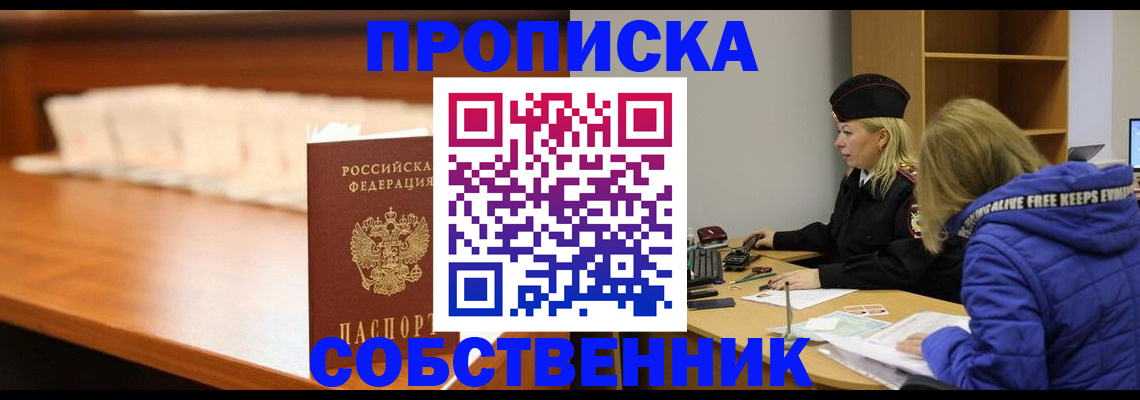 прописка законно в Калязине