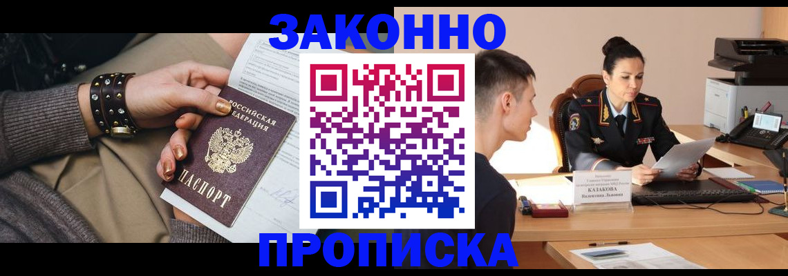где прописаться в Калязине