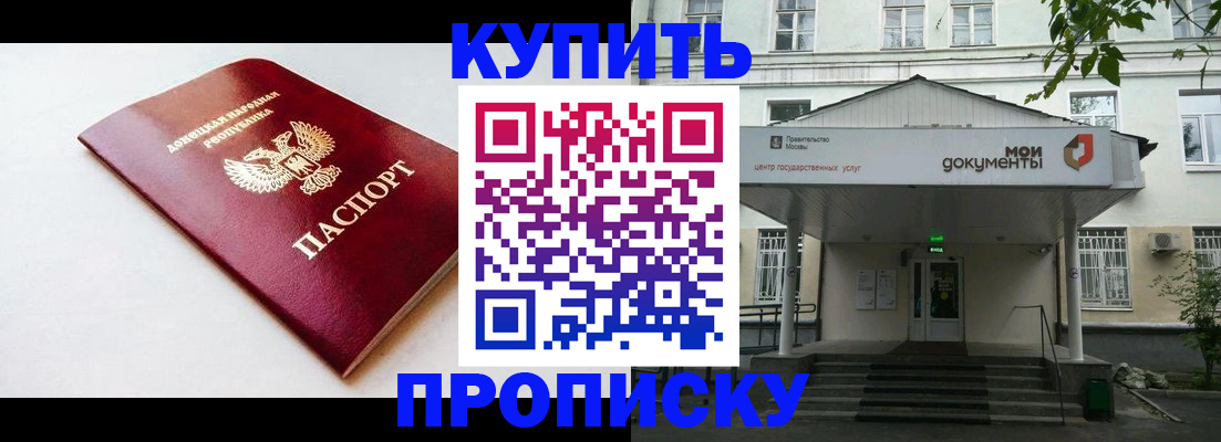 прописка для работы в Калязине