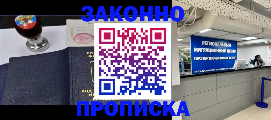 временная регистрация в квартире в Калязине