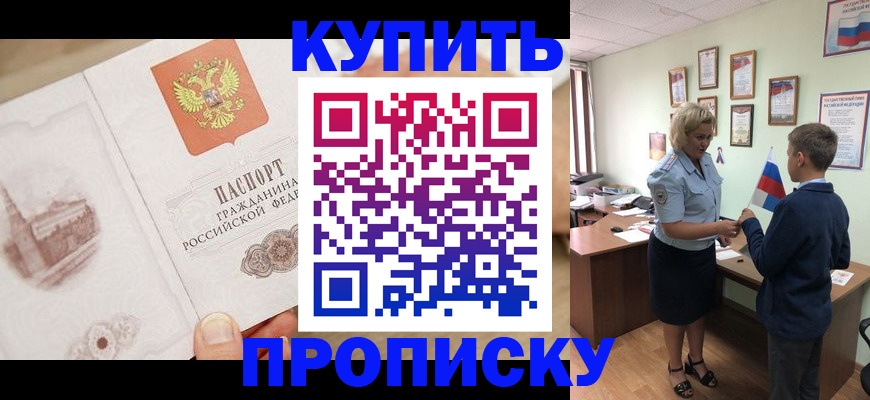 временная регистрация в квартире в Калязине