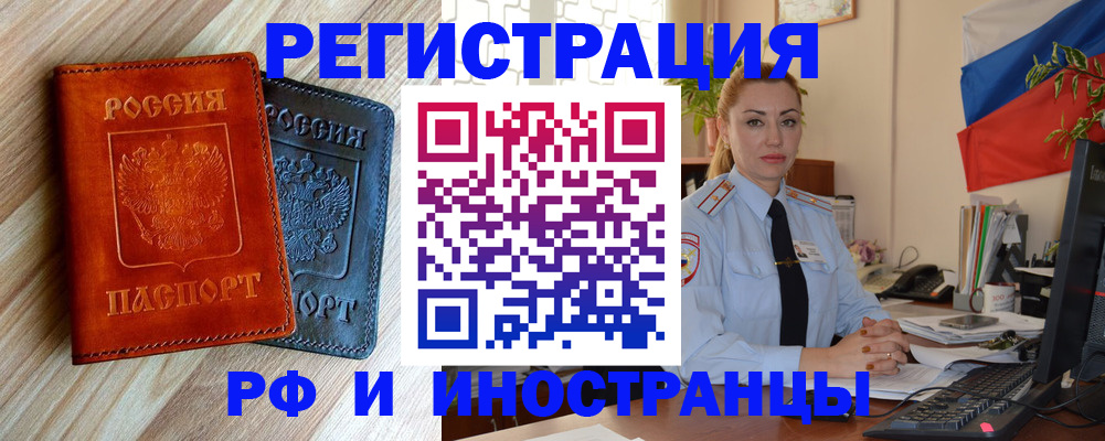 купить прописку в Калязине