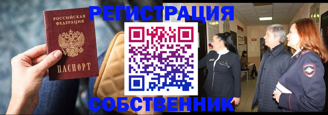 прописка в Калязине