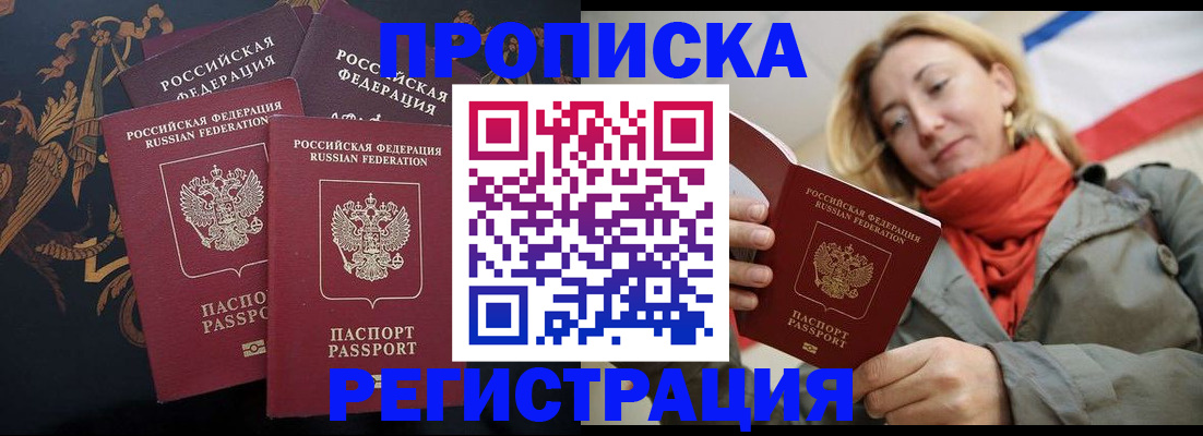 временная регистрация законно в Калязине